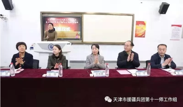 新疆生产建设兵团第十一师中青年干部培训班赴天津大学进行素能提升研修