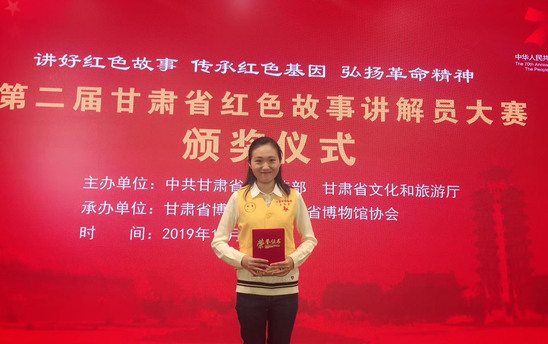 西北师大学子获第二届全国红色故事讲解员大赛“优秀志愿者讲解员”称号