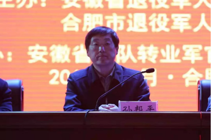 淬火转型在军培 重整行装再出发——2019年安徽省直暨合肥市军转干部培训班结业典礼举行