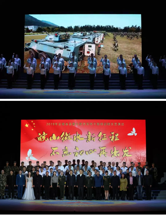 淬火转型在军培 重整行装再出发——2019年安徽省直暨合肥市军转干部培训班结业典礼举行