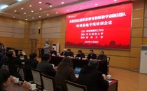 首批国家级职教创新团队培训基地专项培训会议在我校召开