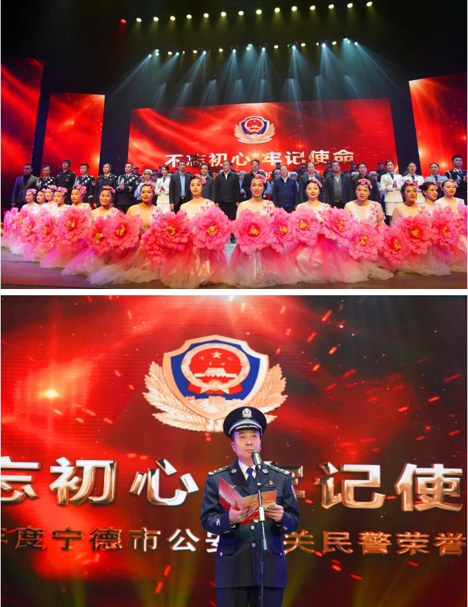 市公安局隆重举行“不忘初心、牢记使命”2019年度宁德市公安机关民警荣誉仪式