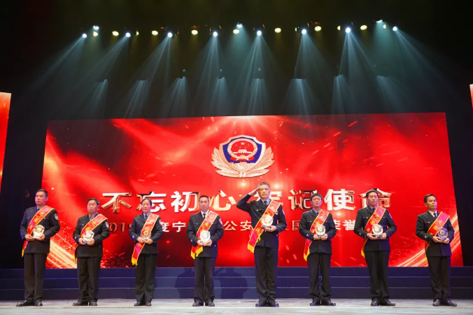 市公安局隆重举行“不忘初心、牢记使命”2019年度宁德市公安机关民警荣誉仪式