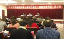 驻马店市基层农技人员能力提升培训班在我校顺利举办