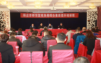 河北省邢台市桥东区税务局综合素质提升培训班第二期在河北工业大学顺利开班