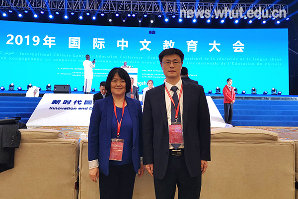 我校孔子学院被授予“先进孔子学院”称号