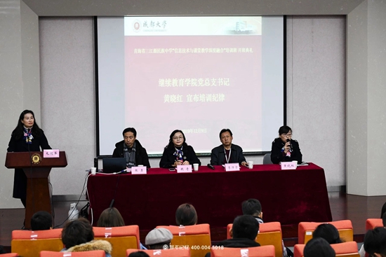 青海省三江源民族中学“信息技术与课堂教学深度融合”培训班（第一期）在我校顺利开班