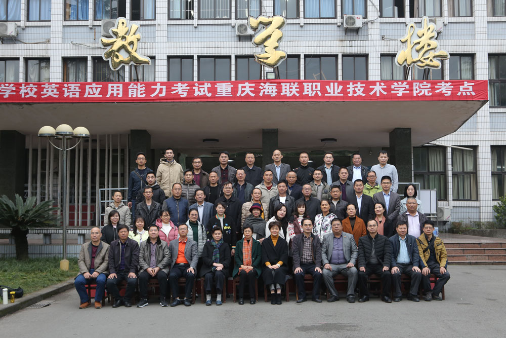 湛江市残疾人联合会综合能力提升培训班 在西南政法大学举办开班典礼