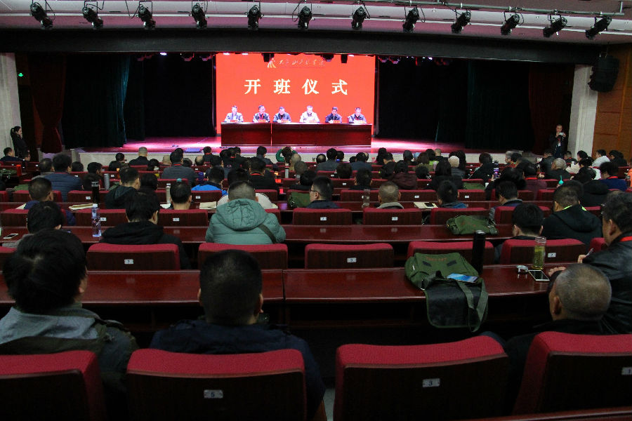 郑州市煤炭管理事务中心党性教育培训班等班次在我院联合开班