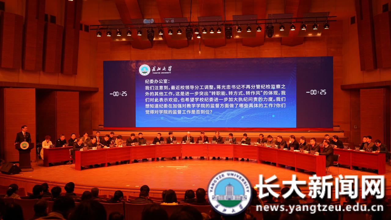 我校举办机关及直属单位现场问政与测评会议