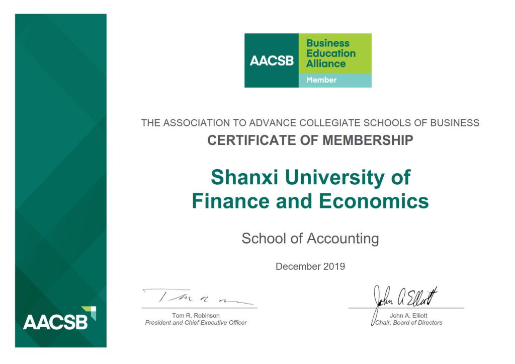 我校成为AACSB（国际高等商学院协会）正式会员