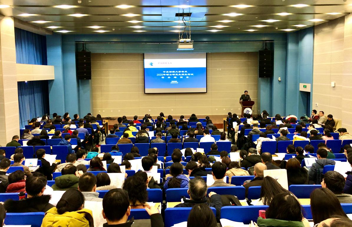 中央财经大学考点2020年全国硕士研究生招生考试初试圆满结束