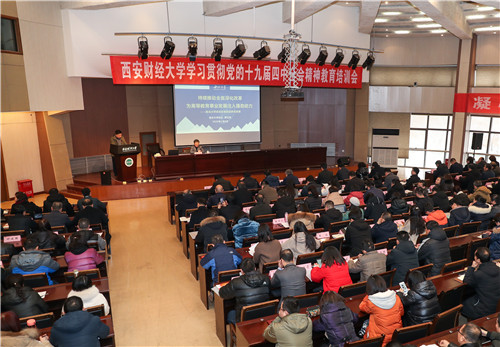 我校“学习贯彻党的十九届四中全会精神”专题培训会圆满结束