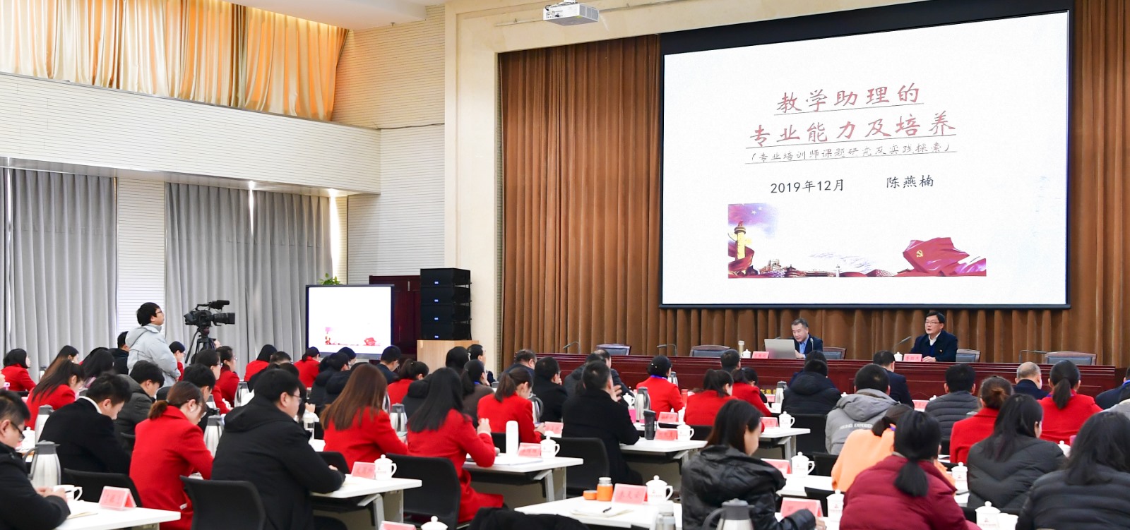 我校组织对教职工进行集中培训