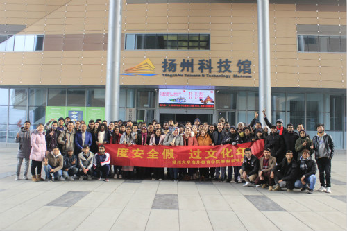 海外教育学院举行“度安全假，过文化年”系列活动
