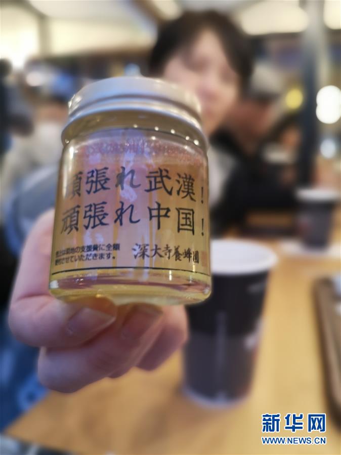 日本各地为中国抗击疫情加油鼓劲