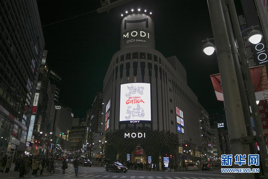日本各地为中国抗击疫情加油鼓劲