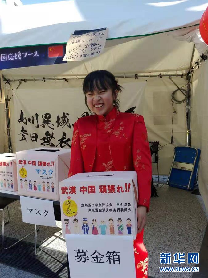 日本各地为中国抗击疫情加油鼓劲