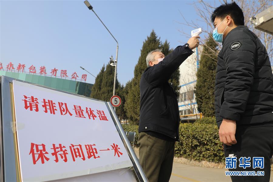 防疫生产两不误