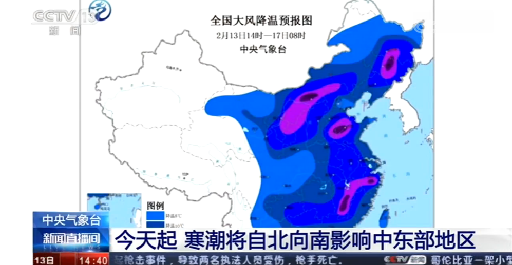 今年首场寒潮来袭 寒潮暴雪强对流大雾四预警齐发