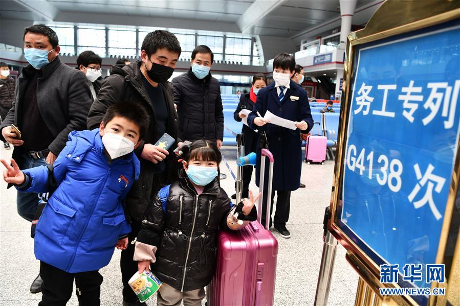 全国铁路首趟定制务工人员返程专列开行