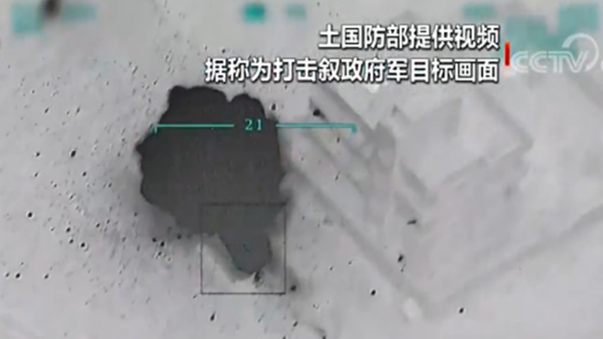 土叙互相击落对方军机 伊德利卜省局势骤然升级！俄方表态