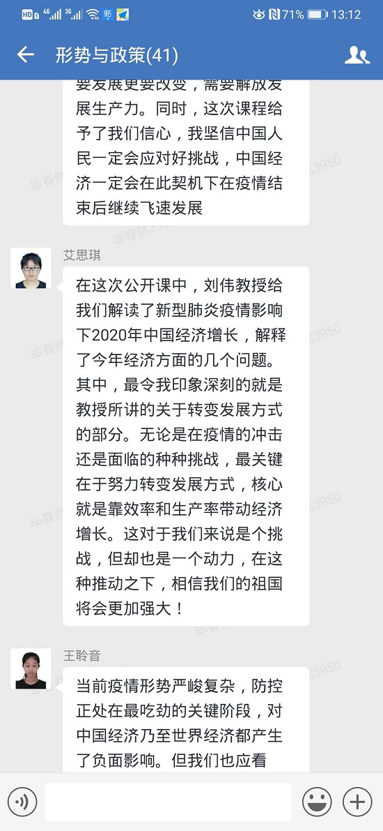 【战疫情】在经历中学习千名学子同上疫情防控公开课