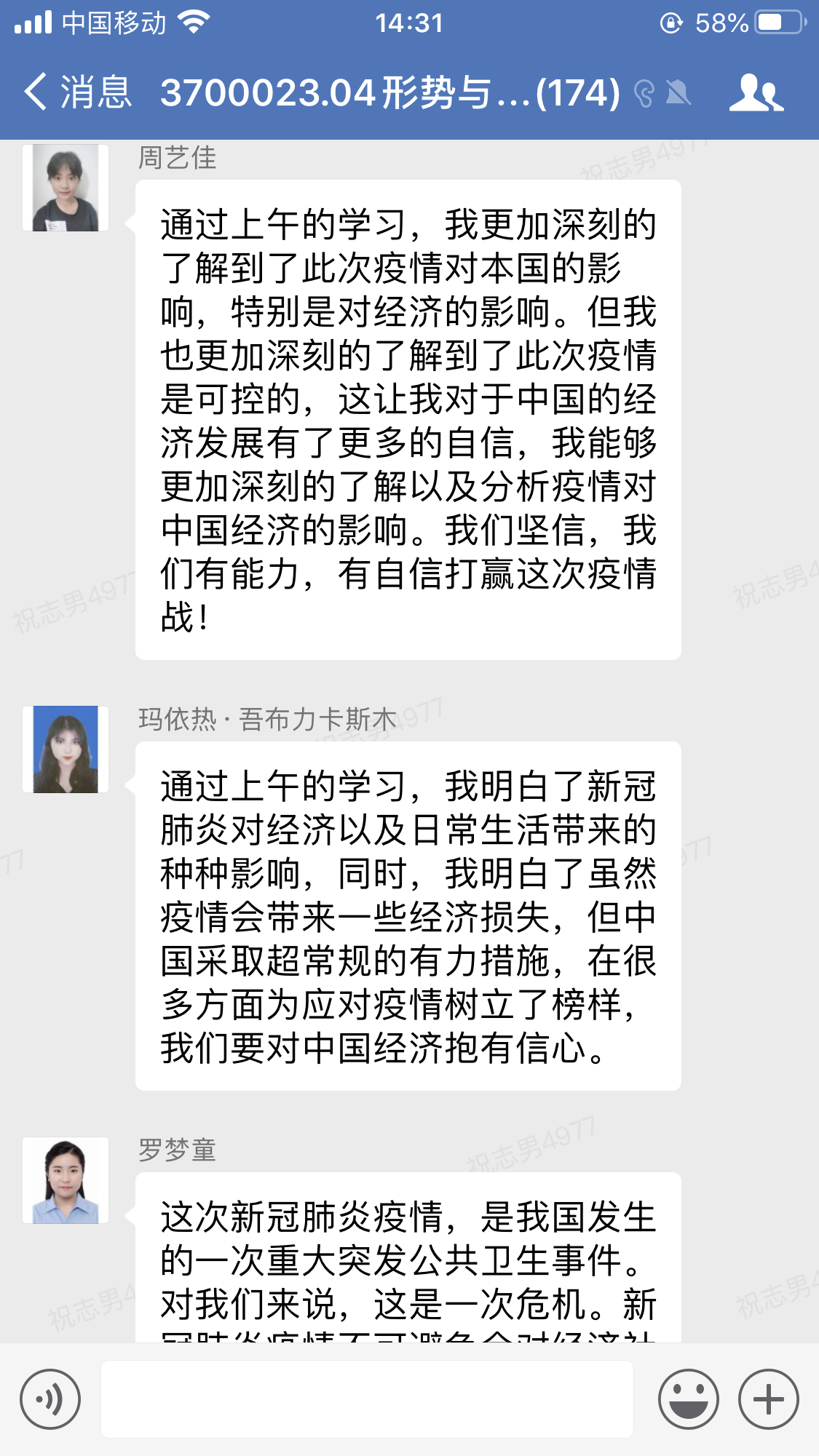 【战疫情】在经历中学习千名学子同上疫情防控公开课