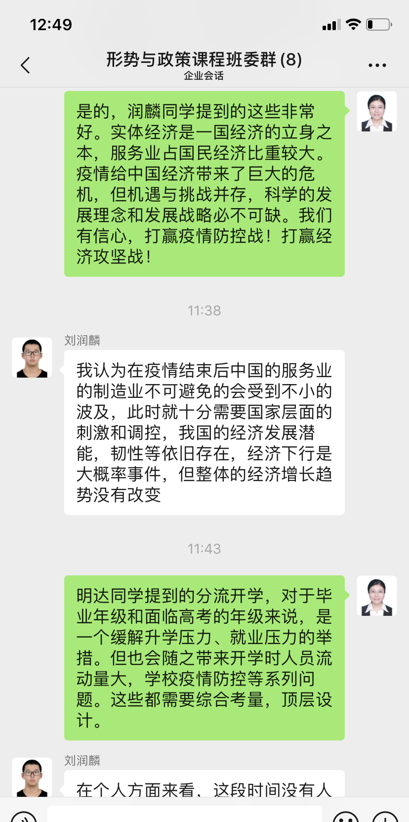【战疫情】在经历中学习千名学子同上疫情防控公开课