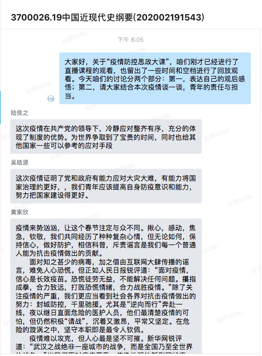 【战疫情】首都师大万名师生同上疫情防控“思政大课”