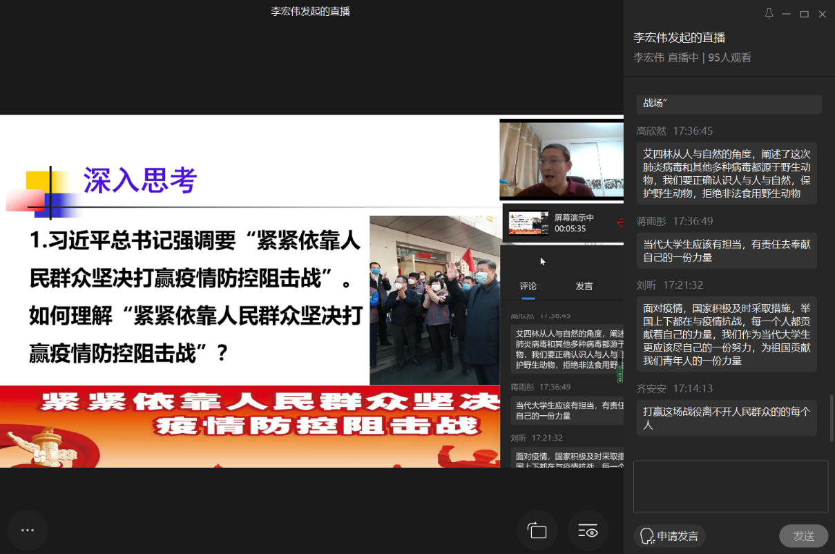 【战疫情】首都师大万名师生同上疫情防控“思政大课”