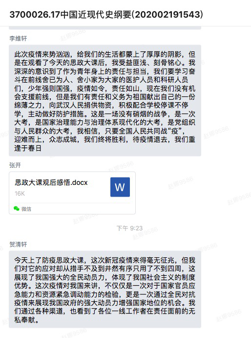 【战疫情】首都师大万名师生同上疫情防控“思政大课”