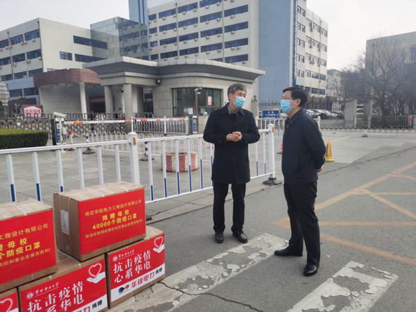 心系母校共克时艰：华电校友为母校捐赠防疫物资