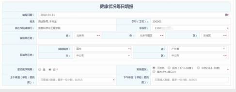信息管理处多举措助力智慧战“疫”让战“疫”更科学