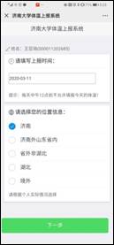 信息管理处多举措助力智慧战“疫”让战“疫”更科学