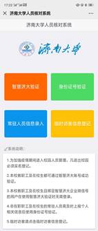 信息管理处多举措助力智慧战“疫”让战“疫”更科学