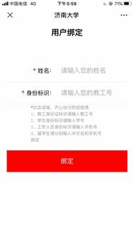 信息管理处多举措助力智慧战“疫”让战“疫”更科学