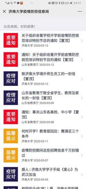 信息管理处多举措助力智慧战“疫”让战“疫”更科学
