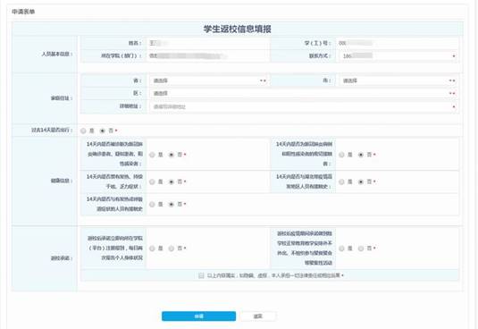 信息管理处多举措助力智慧战“疫”让战“疫”更科学