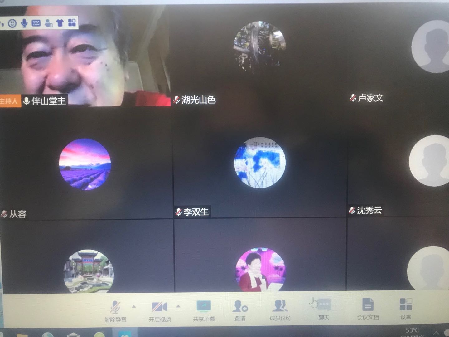 隔疫不隔关爱，停课不停教学山东大学继续教育学院助力老年大学进行线上教育