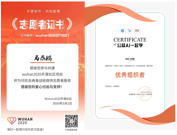 我校数理系教师积极助力抗击疫情网络公益志愿服务