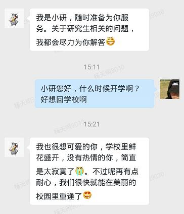 学校加强信息化建设，打造“云办公”新模式