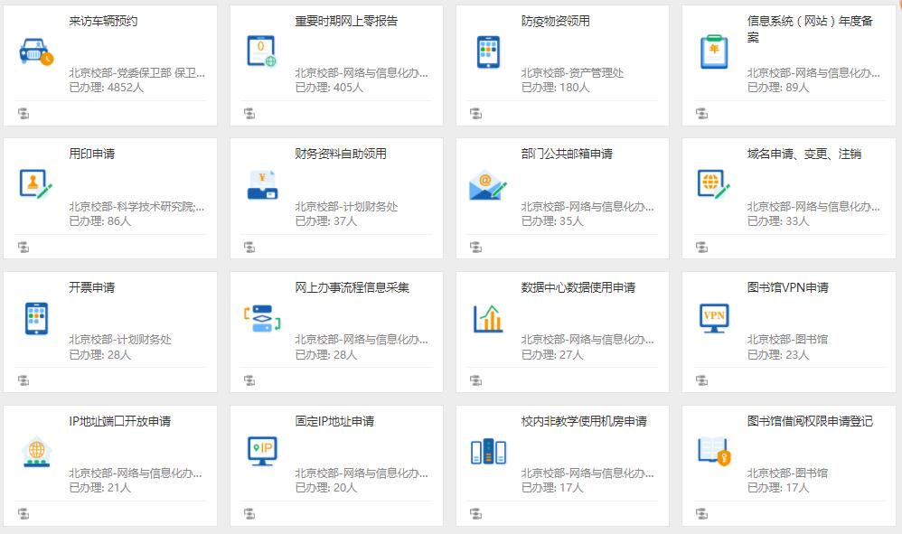 学校加强信息化建设，打造“云办公”新模式