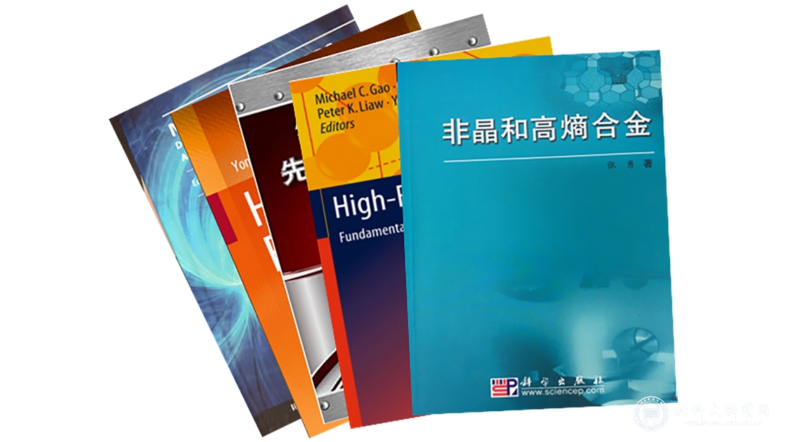 我校张勇教授团队获批广东省联合基金重点项目“高通量筛选低活化高熵合金”发明专利