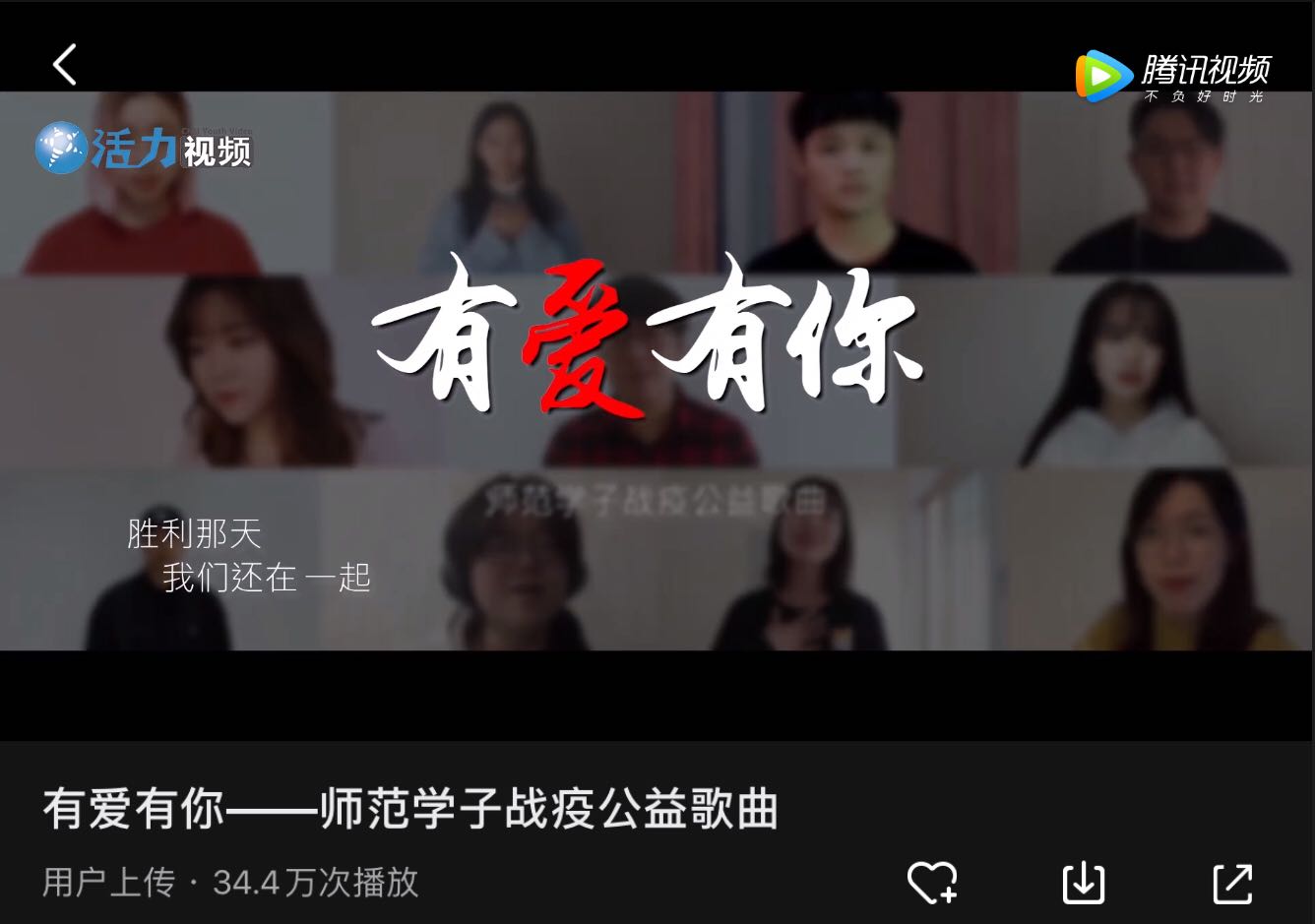 【战疫情】学校团委组织开展“祖国东南西北中，师范学子云合唱”主题活动