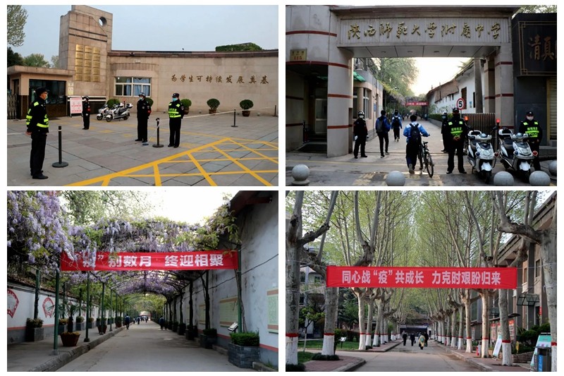 我校附属中学高三年级全体师生顺利返校复学