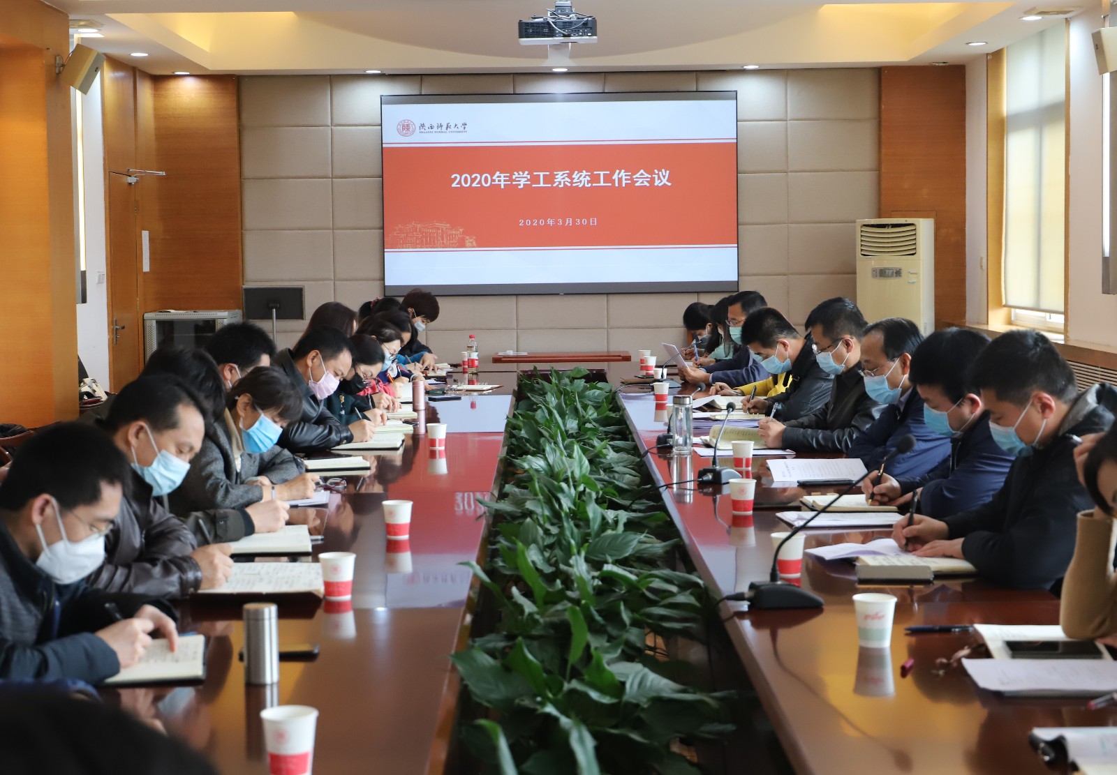 我校召开2020年学工系统工作会议