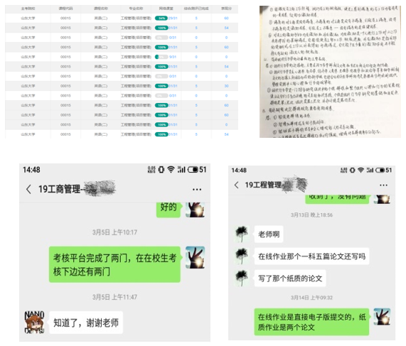 停课不停学，学习不延期山东大学继续教育学院积极开展自学考试线上助学工作