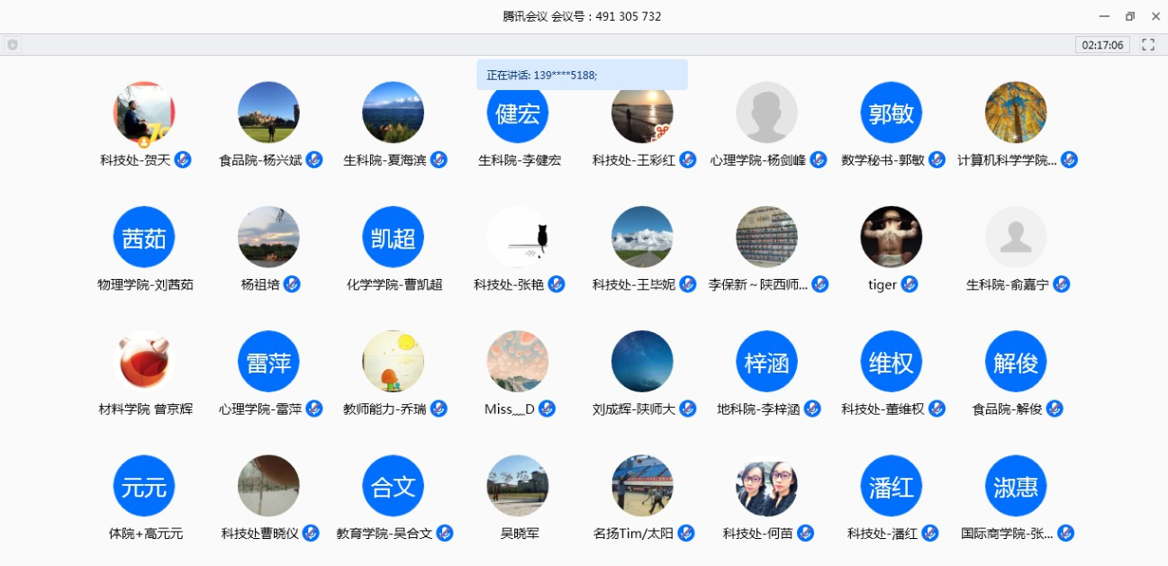我校召开2020年度科技工作会议