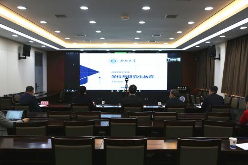 学校召开2020年上半年学位与研究生教育工作推进会